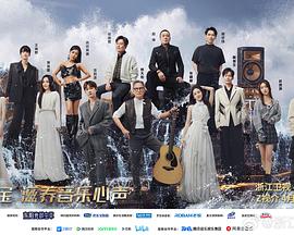 天赐的声音第五季图片 天赐的声音第五季图片