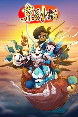 京剧猫图片 京剧猫图片