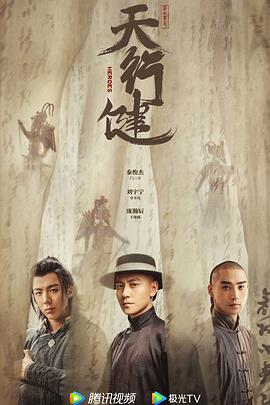 天行健2024图片