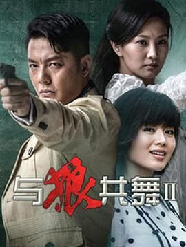 与狼共舞22014图片