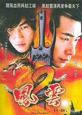 风云22005图片