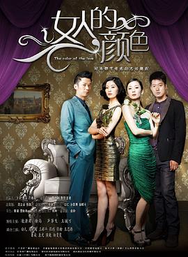 女人的颜色图片 女人的颜色图片
