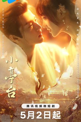 小亭台图片 小亭台图片