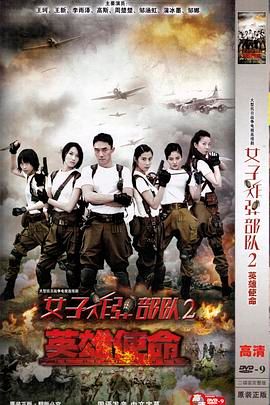 英雄使命2013图片 英雄使命2013图片