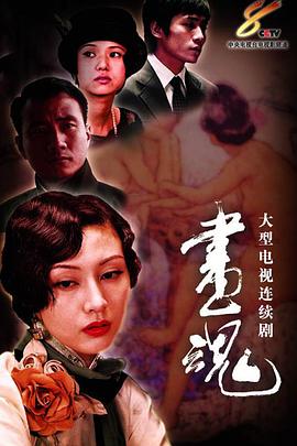 画魂图片 画魂图片