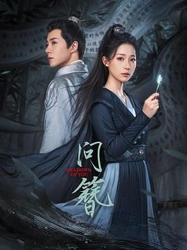 问簪图片 问簪图片