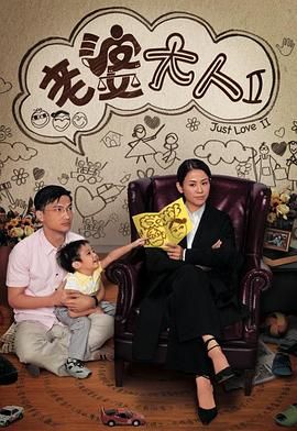 老婆大人2普通话版图片 老婆大人2普通话版图片