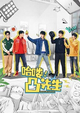 哈喽,凸先生图片 哈喽,凸先生图片