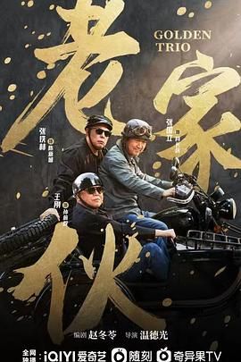 老家伙图片 老家伙图片