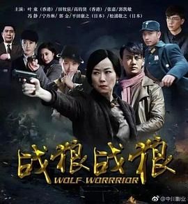 战狼·战狼图片 战狼·战狼图片