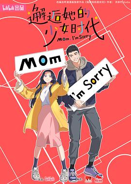 邂逅她的少女时代图片 邂逅她的少女时代图片
