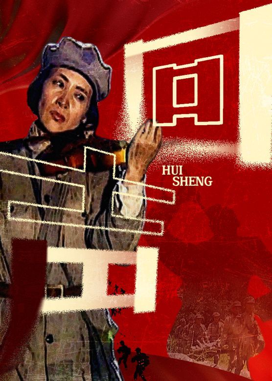回声2006图片 回声2006图片