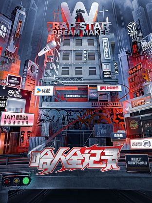 哈人全记录图片 哈人全记录图片