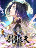 剑道凌天动态漫画图片 剑道凌天动态漫画图片