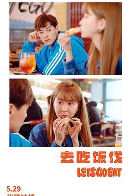 去吃饭伐图片 去吃饭伐图片