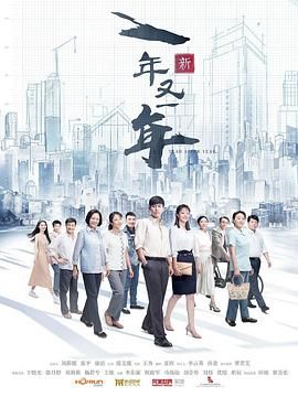 新一年又一年图片 新一年又一年图片
