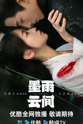 墨雨云间图片 墨雨云间图片