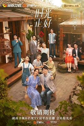 时光正好图片 时光正好图片