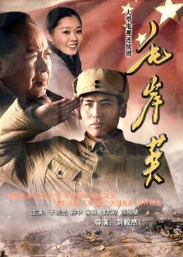 毛岸英图片 毛岸英图片