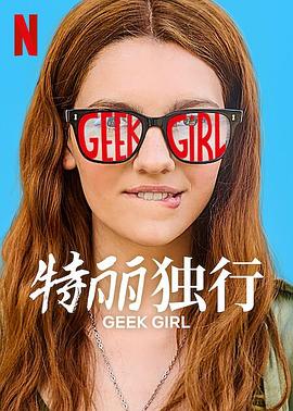 特丽独行英剧图片 特丽独行英剧图片