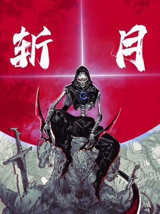 斩月动态漫画图片 斩月动态漫画图片