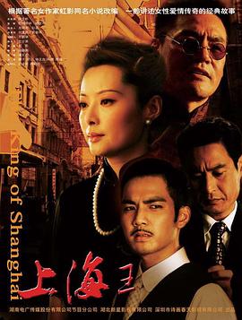 上海王2008图片 上海王2008图片