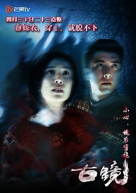 古镜图片 古镜图片