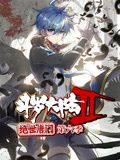 斗罗大陆2绝世唐门动态漫画第六季图片 斗罗大陆2绝世唐门动态漫画第六季图片