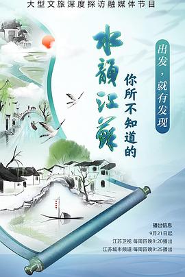 你所不知道的水韵江苏图片 你所不知道的水韵江苏图片
