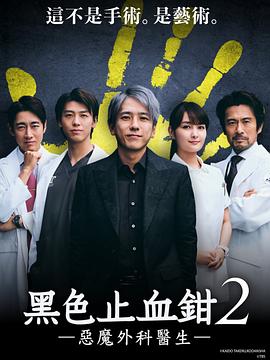 黑色止血钳2图片 黑色止血钳2图片