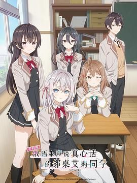 不时用俄语小声说真心话的邻桌艾莉同学图片 不时用俄语小声说真心话的邻桌艾莉同学图片