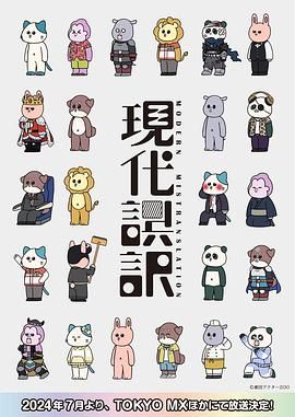 现代误译图片 现代误译图片