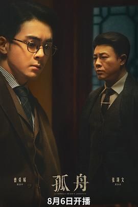 孤舟图片