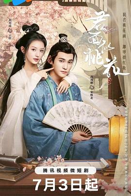 君面似桃花图片 君面似桃花图片