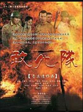 敢死队2010图片