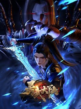 灵武大陆图片 灵武大陆图片
