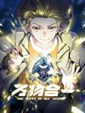 万物合一动态漫画图片 万物合一动态漫画图片