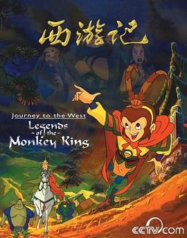 西游记-1999年图片