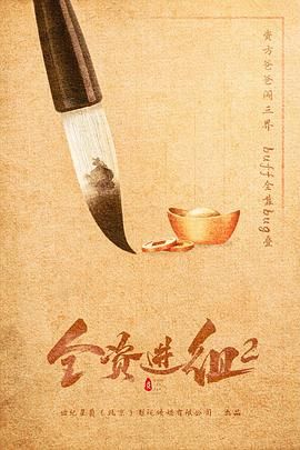 全资进组2图片 全资进组2图片