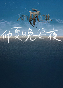 2024斯诺克时尚之夜刘宇图片 2024斯诺克时尚之夜刘宇图片