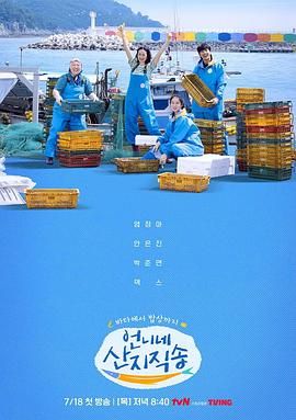 姐姐家的产地直送图片 姐姐家的产地直送图片