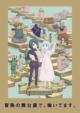 地下城里的人们图片 地下城里的人们图片