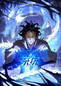 疯狂升级系统动态漫画图片 疯狂升级系统动态漫画图片