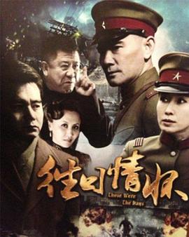 往日情怀2013图片 往日情怀2013图片