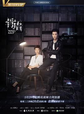 骨语2016图片 骨语2016图片