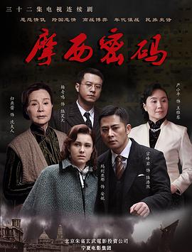摩西密码2012图片 摩西密码2012图片