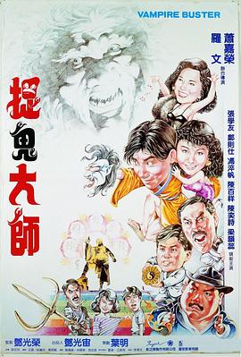 捉鬼大师图片 捉鬼大师图片