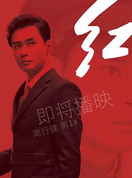 红图片 红图片