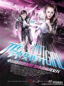 麻辣变形计DVD版图片 麻辣变形计DVD版图片