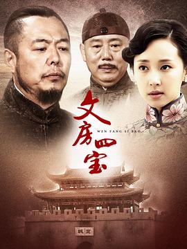 文房四宝图片 文房四宝图片
